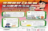 Poster- Ensure Safety of Your Electrical Installations, Conduct … · 2015-09-30 · Title: Poster- Ensure Safety of Your Electrical Installations, Conduct Periodic Inspection Every