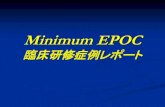 Minimum EPOC · レポートサンプル(EPOC)を参照もしくは電子カルテ上の 書式を使用すること 1症例につき2～3ページ程度にまとめる 患者名・病院名等の個人情報は記入しない。