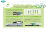 Environment...Environment 低炭素集配と低炭素車両の導入 ヤマト運輸は、主要都市間のより効率的な幹線輸送を 実現するため、大量輸送が可能な「スーパーフルトレーラ25」
