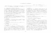 入学前教育の実施報告 - 東京農工大学web.tuat.ac.jp/~ched/publish/pdf/jou_03-3-3.pdf · 1.5実施回数 学力テスト1回，課題3回（日本語課題のみ1回）と