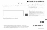 Пайдалану нұсқаулығы - Panasonic · 2020-02-28 · тіркелген сауда белгілері немесе АҚШ-тағы және/немесе басқа