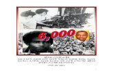 ህዳሴ - ASSABNATURALPORT.ORGassabnaturalport.org/HIDASE ETHIOPIA SERIES/Hidase Ethiopia Haile… · ጀብሃ፡ ድርብ መጥቃዕትታት ምንባሩ፡ ተጋደልቶም