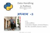Data Handling in Python - WordPress.com · 2018-07-31 · in Python सीबीएसई पाठ्यक्रम पर आधाररत कक्षा -11 ... • पाआथन