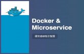 Docker & Microservice7xi8kv.com5.z0.glb.qiniucdn.com/谭宗威 - Docker 与微服务.pdf · Advantages of Microservices Easier to develop, understand, and maintain Starts faster than