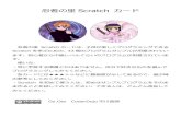 忍者の⾥Scratch カードbeyondbb.jp/CDmama/materials/NCVCardALL_20200514.pdf2020/05/14  · 忍者の Scratch カード 忍者の Scratchカードは、子供が楽しくプログラミングできる