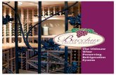 The Ultimate Wine Preserving Refrigeration SystemHumidity is important due to the need for wine bottle corks to remain moist and elastic. Optimal humidity eliminates excessive ullage