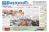 (Nilam) Myanma Alinn Daily - Burma Library...2012/11/02  · Established in 1914 Myanma Alinn Daily 1374 ckESpf? oDwif;uRwfvjynfhausmf 3 &uf? 2012ckESpf? Edk0ifbm 2 &uf? aomMumaeY