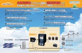 三菱電機 Mitsubishi Electric - 太陽光発電 保護継電器dl.mitsubishielectric.co.jp/dl/fa/document/catalog/pror/...設置例： 逆潮流あり（売電）契約時の例です。