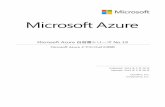 Microsoft Azure 自習書シリーズ Nodownload.microsoft.com/download/4/D/E/4DEC2B01-85B1-4FF0... · 2018-10-13 · Microsoft Azure 自習書 No.19 Microsoft Azure上でのChefの利用方法
