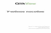 electives.hse.ru · © QlikTech International AB, Sweden, 1994–2014. Согласно международному закону об авторском праве не ...