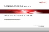 導入ガイド クライアント編 - Fujitsusoftware.fujitsu.com/jp/manual/manualfiles/m140016/... · J2UL-1735-05Z0(00) 2014年8月 Windows/Solaris/Linux FUJITSU Software Symfoware