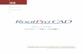 RootPro Co.,Ltd. - RootPro CAD - RootPro CAD Free … · 2012-11-13 · 1．部分図ツリーの「用紙1」をクリックし、プロパティウィンドウで「用紙種類」が「A3」になって