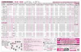 pdf3-2 20200521 - tokachibus.jp · Title: pdf3-2_20200521.pdf Author: miyawaki Created Date: 5/22/2020 5:55:38 PM