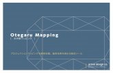 mapping - Actived株式会社アクティブデザイン Otegaru Mapping [ お手軽マッピング ] プロジェクションマッピングを簡単設置。集客効果を高める販促ツール