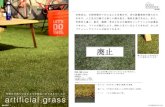 DO THIS. artificial grass No.29T ERENCE Na291 …...DO THIS. artificial grass No.29T ERENCE Na291 (200cm) ¥8,000 W200cm POINT AZUMAYA Co,Ltd.