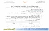 DGCAITCL2KM284-20200115151019sohar.cas.edu.om/ckfinder/userfiles/files/hodjobpost.pdf · Sultanate of Oman Ministry of Higher Education Directorate generat- of Coffeges of Ayy[íed