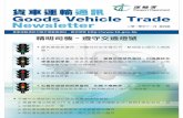 GV Newsletter Issue 4 - Transport Department · 2020-05-25 · Title: C:\Working Files TNG\GV Business\Newsletter\Issue 4 2010-11\6. Upload to TD homepage\GV Newsletter Issue 4.tif