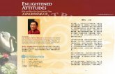 enlightened-attitude-website version-pg1 · 2018-12-16 · Title: enlightened-attitude-website_version-pg1 Created Date: 10/8/2013 12:09:34 AM