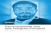 Распознавание лиц для Telegram Passport3divi.com/downloads/3D-Face-Recognition-for-Telegram... · 2018-12-28 · Dраткая история компании 3DiVi