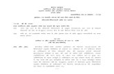 Department for Promotion of Industry and Internal Trade · Legal representatives: Shardul Amarchand Mangaldas Order under sub-section (1) of Section 31 of the Competition Act, 2002