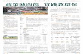 A26 政策減廚餘實踐教環保 - Wen Wei Popdf.wenweipo.com/2017/03/21/a26-0321.pdf · 產業署 在2013年關於支持無廢物循環再造的跨部門會議後，環保 署並無就簽署約章一事與該署接洽。