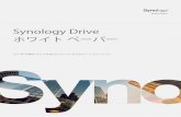 Synology Drive ホワイト ペーパー...Synology ホワイト ペーパー 03 ソフトウェアのアーキテクチャ Synology Drive は、DSM 6.2.2 以降と互換性があり、Firefox、