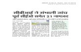 AMAR UJALA, Delhi, 26.12cbi.gov.in/newsarticles/pressclips/dec_2019/pc_20191226_1.pdf · 26-12-2019  · hindLStan timæ CBI court convicts CA and five others for T DS fraud MUMBAI
