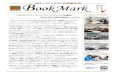 Book Mark - josailibir.josai.ac.jp/il/user_contents/02/G0000284repository/... · 2018-11-01 · カッション用 の ... プロジェクターを使い、ノートpcの画面や視聴覚資料の