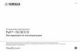 Инструкция по эксплуатации - Yamaha · PDF file 2019-01-24 · Краткое руководство по началу работы Установка батареек