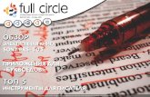 Full Circle №30dl.fullcirclemagazine.org/issue30_ru.pdf · 2011-02-03 · электронные книги. Специально для тех, кто предпочитает