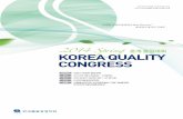 2014 Spring KOREA QUALITY CONGRESS · 연구개발(r&d) 부문에서의 품질경영 방법론 postech에서 신소재공학 및 산업경영공학 학사, 산 업경영공학 박사학위를