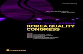 2014 Spring KOREA QUALITY CONGRESS · 이다. 품질기능전개(qfd) 방법론, 국방획득 품질경영, 연구개발 품질보증 등 다수의 관련연구를 수행하였고,