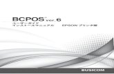 ユーザーガイド インストールマニュアル EPSONプリンタ版...EPSON OPOS ADK セットアップが表示されます。[次へ ]を押してください。 手順3-2