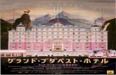 O 5-0B THE GRAND BUDAPEST HOTEL in abkcn …shiraki.whitesnow.jp/photo_library/tshiraki/profile/...2014/12/23  · "THE GRAND BUDAPEST HOTEL" in abkcn 02013 Twentieth Century medienboard