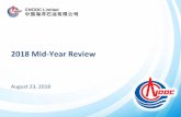2018 Mid-Year Review - ltd.cnooc.com.cnltd.cnooc.com.cn/attach/0/1808231643540301881.pdf · Net production was 238.1 million boe*, in-line with expectation Financial status maintained