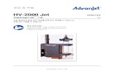 3A6618A, AdvanJet HV-2000 Jet Diaphragm-Jet™ 기술, 셋업 및 … · 2020-07-28 · 3A6618A Advanjet HV-2000 제트 셋업 및 작동 페이지3/24 관련 설명서 설명서는