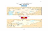 附錄一 中亞五國各國國旗與地圖nccur.lib.nccu.edu.tw/bitstream/140.119/33818/11/92200311.pdf · 通過國家獨立後 的新憲法。 烏茲別克蘇維 埃社會主義共