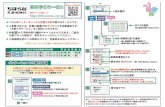 flyerW-chiharaent sample4chiharadai-jibika.com/web.pdf · Title: flyerW-chiharaent_sample4 Created Date: 9/30/2014 4:05:50 PM