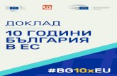 10 години България в ЕС - European Parliament · 2017-06-05 · 4 Основни тези Десетте години членство на Република България