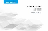 TS-253B TS-453B TS-653B 설명서 - QNAP · 2017-07-22 · TS-x53B 관련 정보 TS-x53B는 차세대 Intel® Celeron® J3455 쿼드 코어 1.5 GHz 프로세서(최대 2.3 GHz의