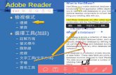 Adobe Readertcpa.taiwan-pharma.org.tw/sites/default/files/doc/Yun_Duan_Sheng_Huo_Xia_.pdfAdobe Reader. ♦. 檢視模式 – 連續 – 單頁. ♦. 選擇工具(加註) – 註解方塊