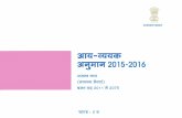 jktLFkku 'kklu - finance.rajasthan.gov.infinance.rajasthan.gov.in/docs/budget/statebudget/... · § x E h Þ w g ¡ 2015-2016 h « ~ Ö ...