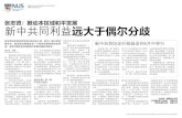 National University of Singapore...2017/05/25  · NUS National University of Singapore Source: Lianhe Zaobao, p2, p18 & p25 Date: 25 May 2017 50 (AIIB) , "*Tr ( Joint Council for