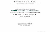 Shinano Co., Ltd.bunkoh.com/shinano-c/downloads/CX2020Discovery.pdfAirlines Flown in the Past 12 Months Units Ranking Cathay Pacific 1,000,388 1 Singapore Airlines 677,088 2 China