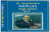 Home: Writings and speeches of Babasaheb DR. B.R. AMBEDKAR, …drambedkarwritings.gov.in/.../Gujarati_Writings_and_Speeches_Vol4.… · Dr. B. R. Ambedkar 1891-1956 . Created Date: