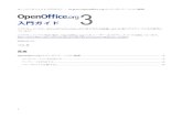 これで、選択した背景のプレゼンテーションが作成 …openoffice-docj.osdn.jp/wiki/images/8_impress_basic.pdfオープンオフィス3入門ガイド － Impress:OpenOffice.orgのプレゼンテーション機能