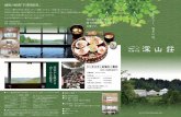 pamphlet 201910 - miyamasou.net · Title: pamphlet_201910 Created Date: 10/1/2019 5:46:03 PM
