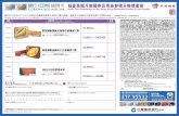 China Construction Bank · Redemption Voucher(s) anå/or Cash Voucher will be sent to your correspondence address within 10 working days Via registered mail from our receipt of your