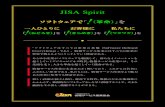 （革命） JISA Spirit...JISA Spirit ソフトウェアで「 （ 革命）」を 一人ひとりに「 （おどろき）」を、お客様に「 （きらめき）」を 私たちに「
