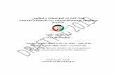 سيياقملاو تافصاوملل تاراملإا ةئيه · 2019-03-11 · UAE Standard UAE.S 5010 -5 :2019 3.13. [5] basic multi-split system a split-system air-conditioner